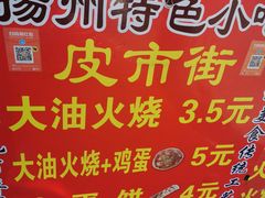 -皮市街大油火烧