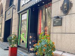 -维园悦谱·海派家常菜(乌鲁木齐南路店)