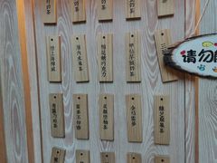 菜单-厝内小眷村(西单大悦城店)