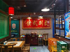-京门老爆三·铜锅涮肉 爆肚(望京店)
