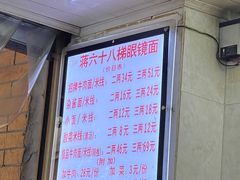 -蒋六十八梯眼镜面(渝中店)