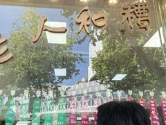-老人和饭店(淮海中路店)