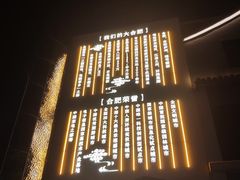 -罍+村(半边街店)