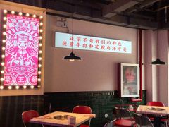 大堂-燥王爷牛肉串串(翠园街店)