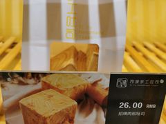 -司域手工吐司(亚运村店)