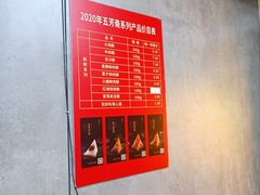 -五芳斋粽子(田林店)