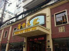 android_upload_pic-醉湘厨艺(才华街店)