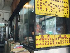 门面-丹麦饼店