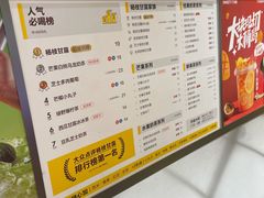 -7分甜(苏州中心店)