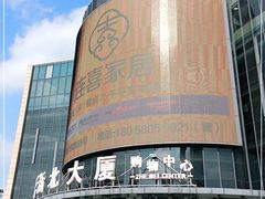 -浙北大厦购物中心(安吉店)