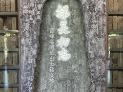-浙江省博物馆(孤山馆区)