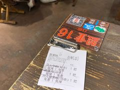 -盟重烧烤(东瓜山创始店)