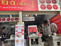 -榮泰米粉湯(Left Shop)