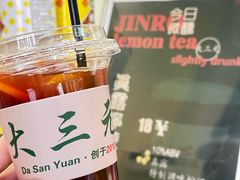 -大三元丝袜奶茶(创于2013·动感小西关店)