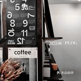 一个热闹的中心，以此扩大