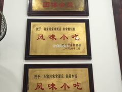 -肖家河家常面(肖家河北街店)