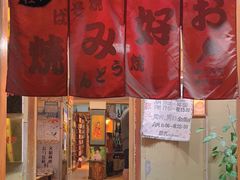 门面-胜代日本料理(云程巷小区店)