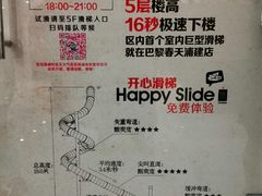 -巴黎春天(浦建店)