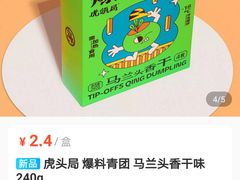 -盒马鲜生(丁香国际店)