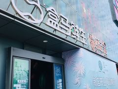 -恒生万鹂广场(唐镇店)