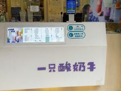 -一只酸奶牛(奎星楼店)