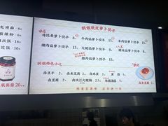 -半月镰胡姐脆皮萝卜饺子