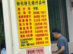 -标记美食新鲜猪杂(兴南大道店)