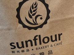 -阳光粮品Sunflour(华科店)