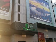 -上海第一八佰伴
