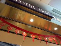 -翡翠拉面小笼包Crystal Jade(上海浦东国际机场T1店)