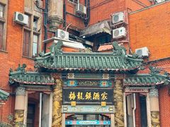 -梅龙镇酒家(南京西路总店)