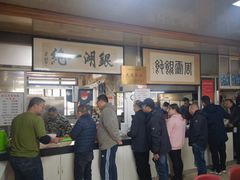 -周震馄饨