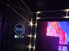 -魅KTV(北京望京万科时代中心店)