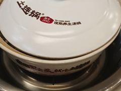 -土连锅·现熬养生汤锅(梁家巷店)