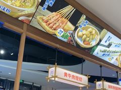-粉小主·贵州酸汤牛肉粉(南京仙林金鹰店)