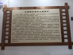 -太原面食店(解放路店)