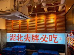 -来菜·湖北头牌藕汤(汉街店)