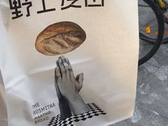 -野上麦田(中贸广场店)