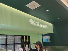 -鹤茶野所(上海首店)