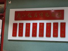 -春江饭店(共青团路总店)