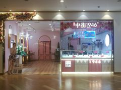 -新天地活力PARK