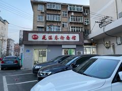 -花溪巷牛肉粉(泉城路店)