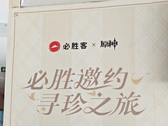 -必胜客(巴沟店)