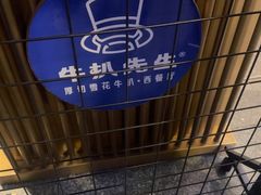 -牛扒先生·厚切雪花牛扒西餐厅(北京路禺山路店)