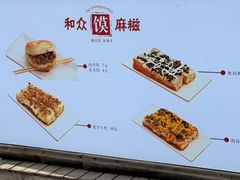 -和众大油条(维明路店)