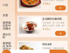 -南锣南门涮肉(南锣鼓巷店)