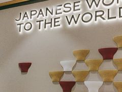 -一風堂拉面(美罗城店)