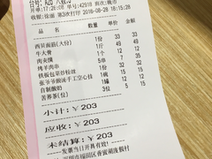 账单-西贝莜面村(香蜜湖店)