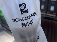 -蓉小乔·RONG COFFEE(春熙路店)