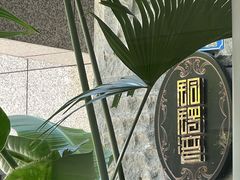 -铜锣湾·有麝自然香(渝北财富中心店)